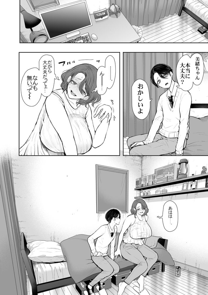 無料エロ漫画 【ハードSMエロ漫画】連続アクメしても止めてくれない…ドSなDKにSM調教される女教師【フラれ女教師は年下イトコに開発される／KNUCKLE HEAD】 FANZA