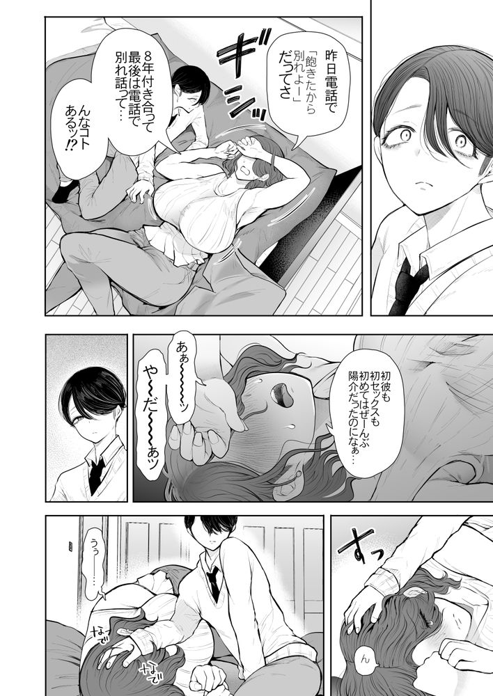 無料エロ漫画 【ハードSMエロ漫画】連続アクメしても止めてくれない…ドSなDKにSM調教される女教師【フラれ女教師は年下イトコに開発される／KNUCKLE HEAD】 FANZA
