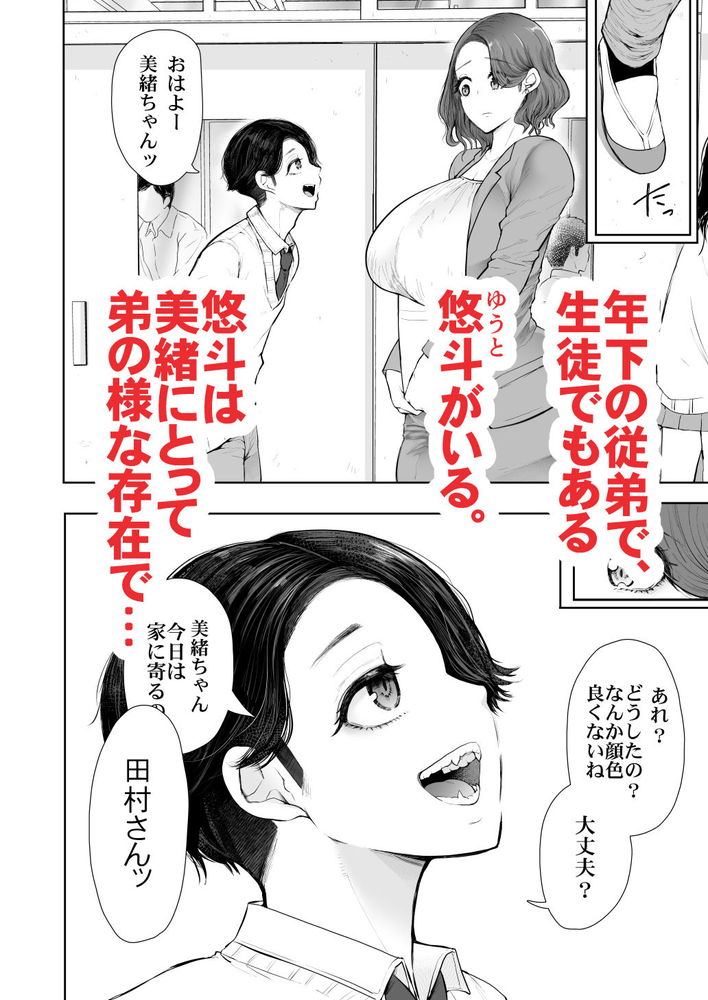 無料エロ漫画 【ハードSMエロ漫画】連続アクメしても止めてくれない…ドSなDKにSM調教される女教師【フラれ女教師は年下イトコに開発される／KNUCKLE HEAD】 FANZA