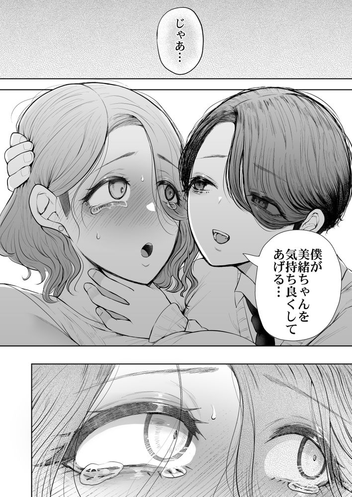 無料エロ漫画 【ハードSMエロ漫画】連続アクメしても止めてくれない…ドSなDKにSM調教される女教師【フラれ女教師は年下イトコに開発される／KNUCKLE HEAD】 FANZA