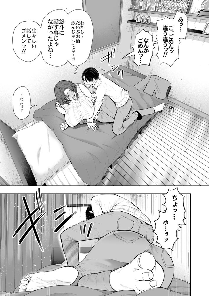 無料エロ漫画 【ハードSMエロ漫画】連続アクメしても止めてくれない…ドSなDKにSM調教される女教師【フラれ女教師は年下イトコに開発される／KNUCKLE HEAD】 FANZA