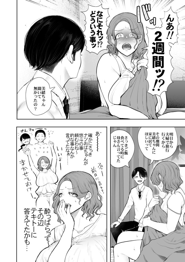 無料エロ漫画 【ハードSMエロ漫画】連続アクメしても止めてくれない…ドSなDKにSM調教される女教師【フラれ女教師は年下イトコに開発される／KNUCKLE HEAD】 FANZA