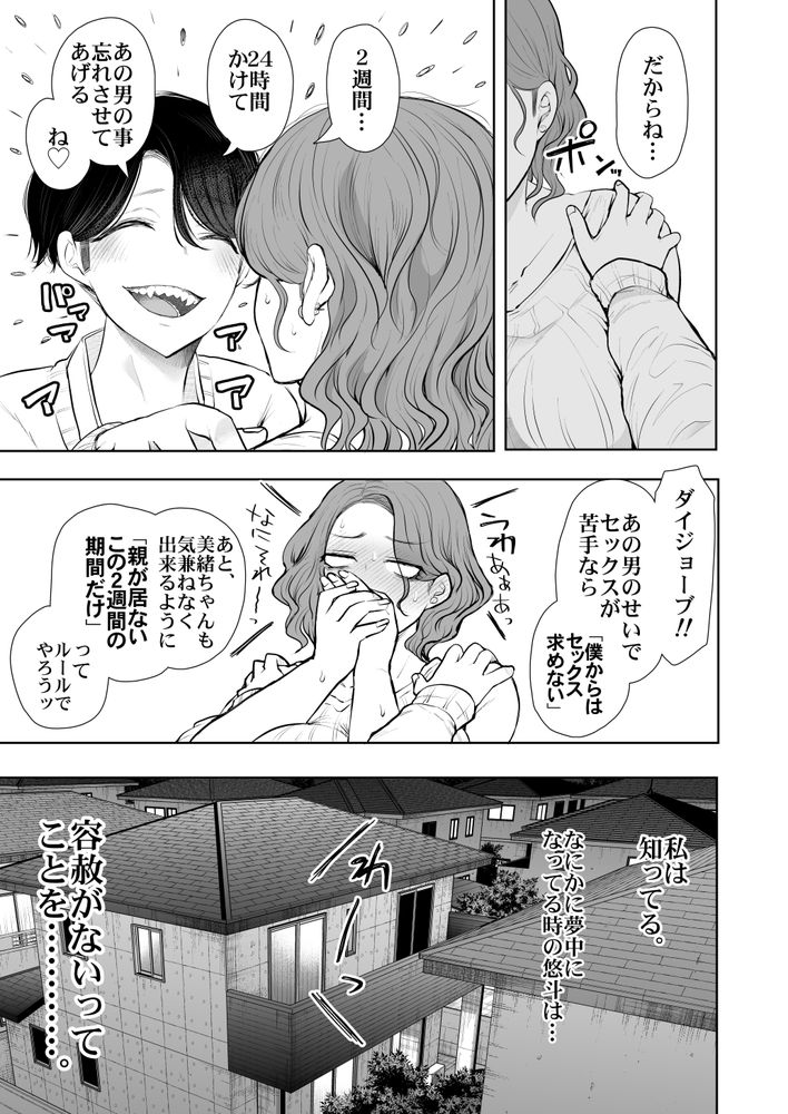 無料エロ漫画 【ハードSMエロ漫画】連続アクメしても止めてくれない…ドSなDKにSM調教される女教師【フラれ女教師は年下イトコに開発される／KNUCKLE HEAD】 FANZA