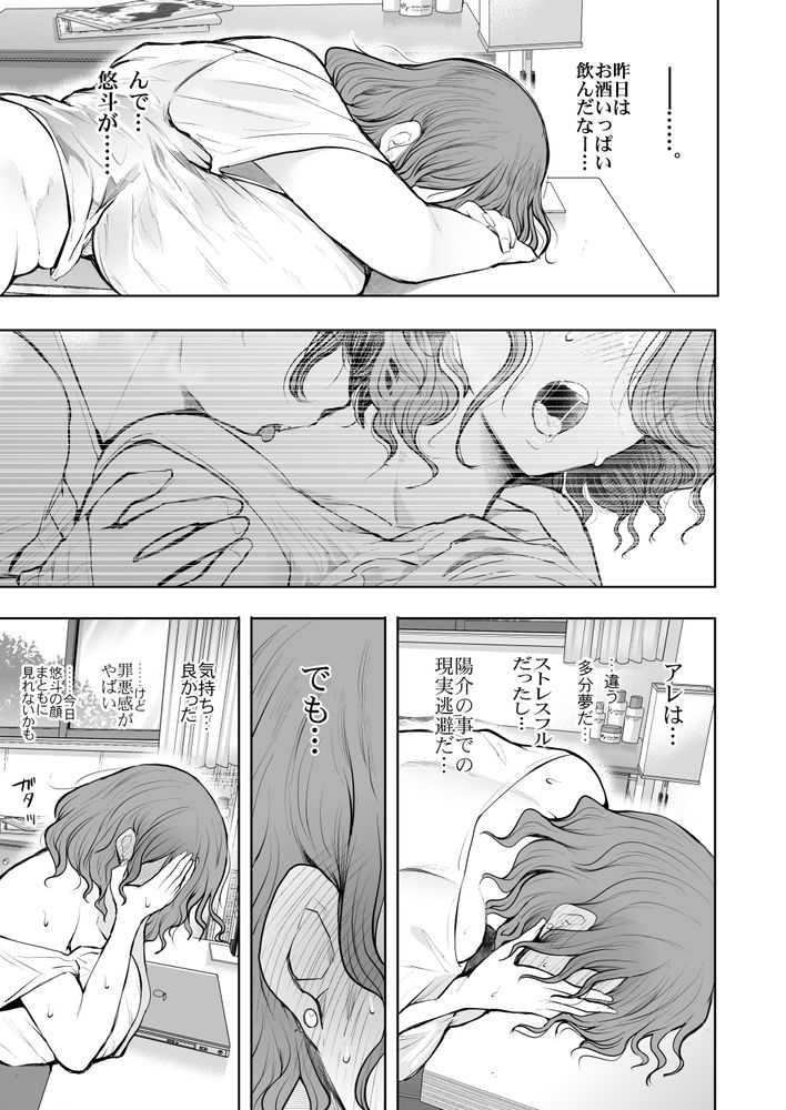 無料エロ漫画 【ハードSMエロ漫画】連続アクメしても止めてくれない…ドSなDKにSM調教される女教師【フラれ女教師は年下イトコに開発される／KNUCKLE HEAD】 FANZA