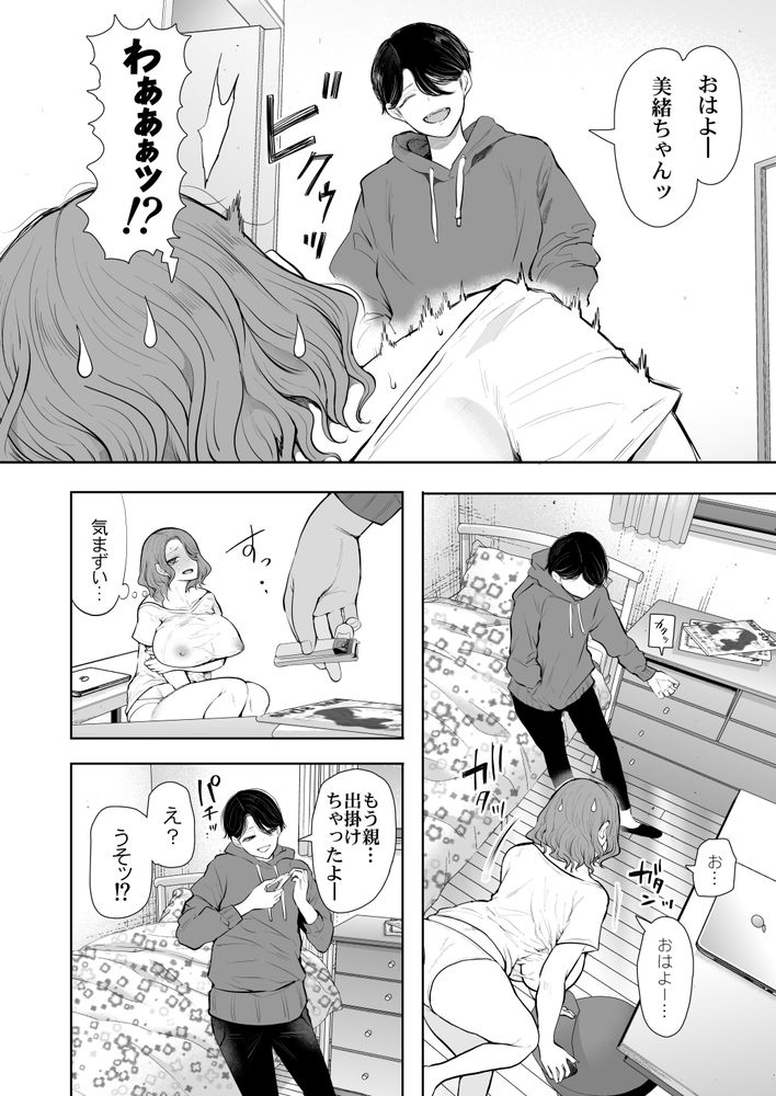 無料エロ漫画 【ハードSMエロ漫画】連続アクメしても止めてくれない…ドSなDKにSM調教される女教師【フラれ女教師は年下イトコに開発される／KNUCKLE HEAD】 FANZA