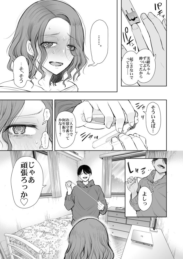 無料エロ漫画 【ハードSMエロ漫画】連続アクメしても止めてくれない…ドSなDKにSM調教される女教師【フラれ女教師は年下イトコに開発される／KNUCKLE HEAD】 FANZA