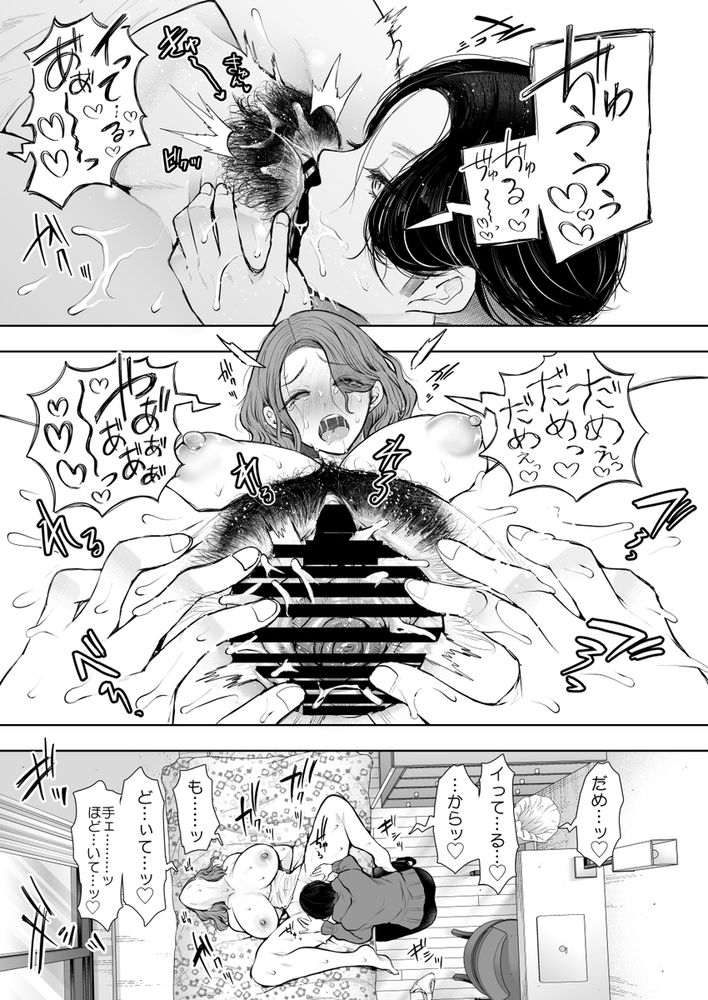 無料エロ漫画 【ハードSMエロ漫画】連続アクメしても止めてくれない…ドSなDKにSM調教される女教師【フラれ女教師は年下イトコに開発される／KNUCKLE HEAD】 FANZA