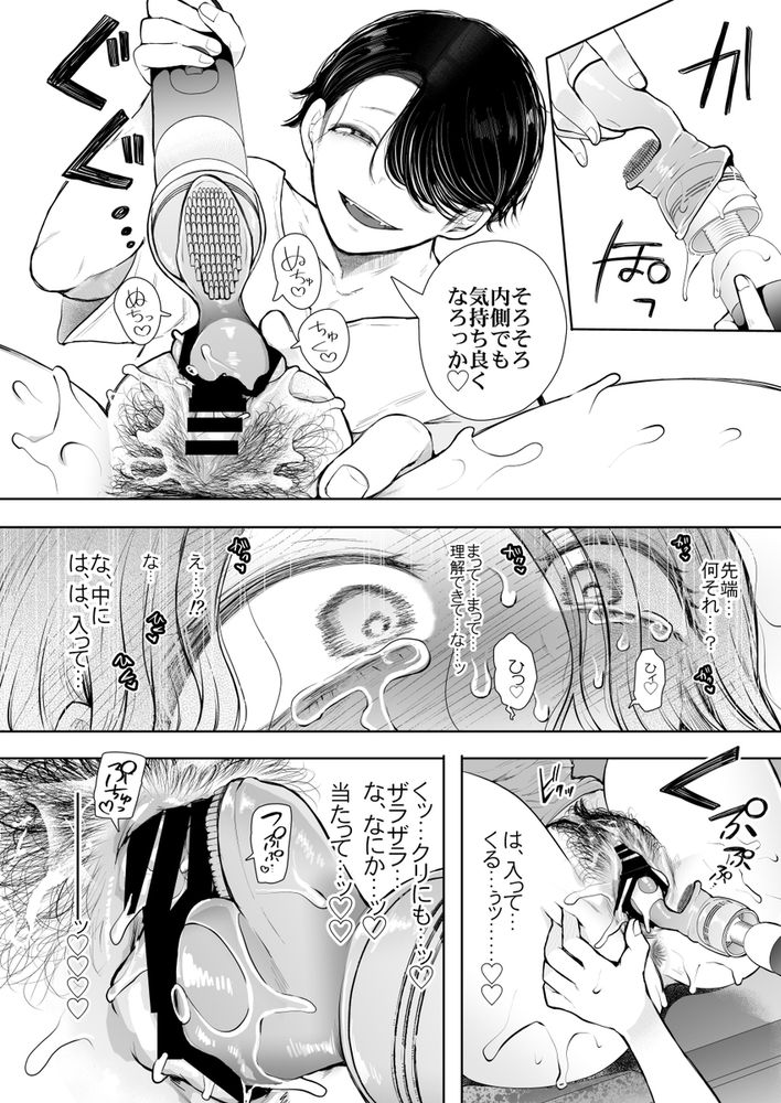 無料エロ漫画 【ハードSMエロ漫画】連続アクメしても止めてくれない…ドSなDKにSM調教される女教師【フラれ女教師は年下イトコに開発される／KNUCKLE HEAD】 FANZA