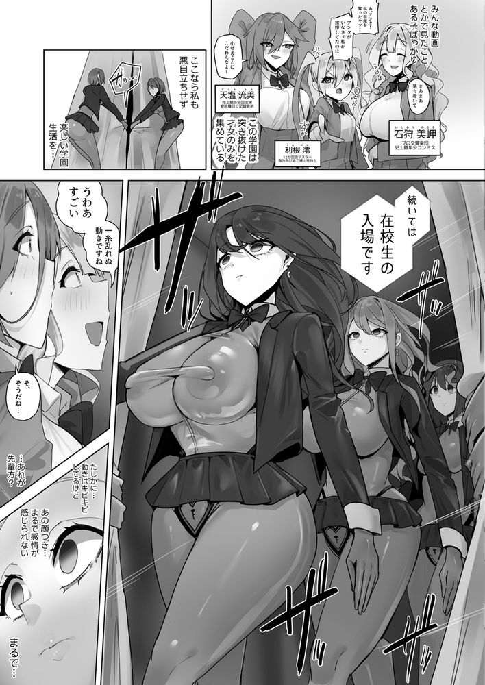 無料エロ漫画 【洗脳アナル開発エロ漫画】入学してきたJKたちを洗脳！自我無き人形にしてアナル開発し続ける…【封魂洗●／R.S.I.日本支部】 FANZA