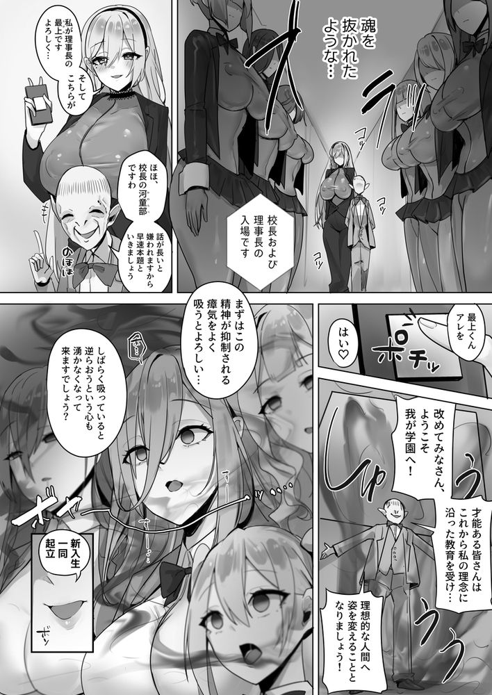 無料エロ漫画 【洗脳アナル開発エロ漫画】入学してきたJKたちを洗脳！自我無き人形にしてアナル開発し続ける…【封魂洗●／R.S.I.日本支部】 FANZA