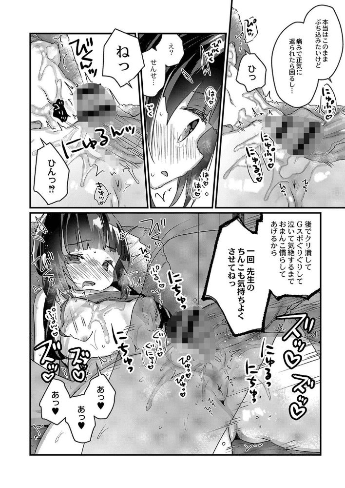 無料エロ漫画 【催眠マッサージエロ漫画】「催眠療法」で治療したら私も大胆に彼氏といちゃラブできますか？【サイミン治療はじめました／甘露アメ】 FANZA