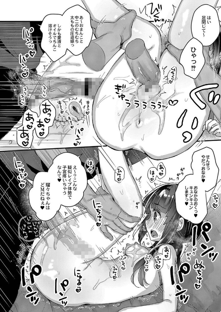 無料エロ漫画 【催眠マッサージエロ漫画】「催眠療法」で治療したら私も大胆に彼氏といちゃラブできますか？【サイミン治療はじめました／甘露アメ】 FANZA