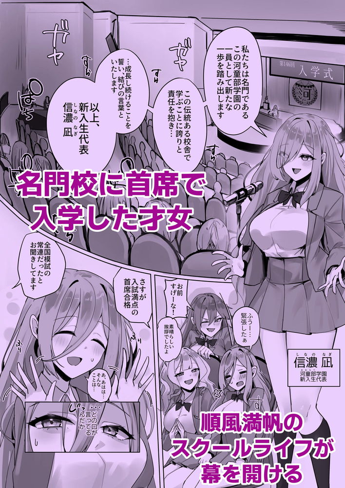 無料エロ漫画 【洗脳アナル開発エロ漫画】入学してきたJKたちを洗脳！自我無き人形にしてアナル開発し続ける…【封魂洗●／R.S.I.日本支部】 FANZA