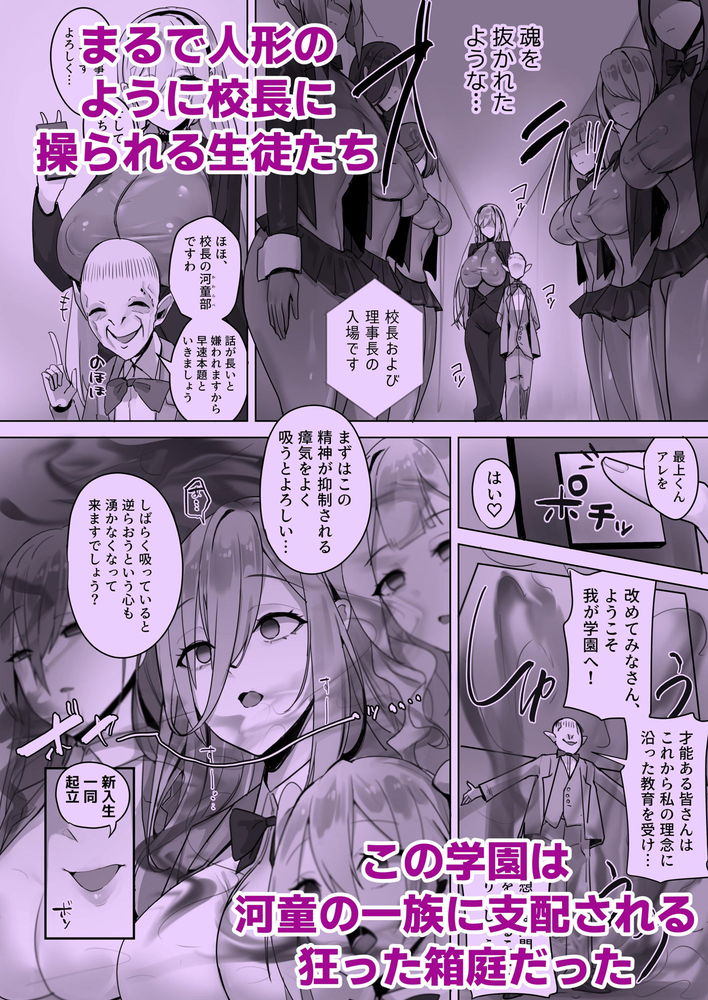 無料エロ漫画 【洗脳アナル開発エロ漫画】入学してきたJKたちを洗脳！自我無き人形にしてアナル開発し続ける…【封魂洗●／R.S.I.日本支部】 FANZA