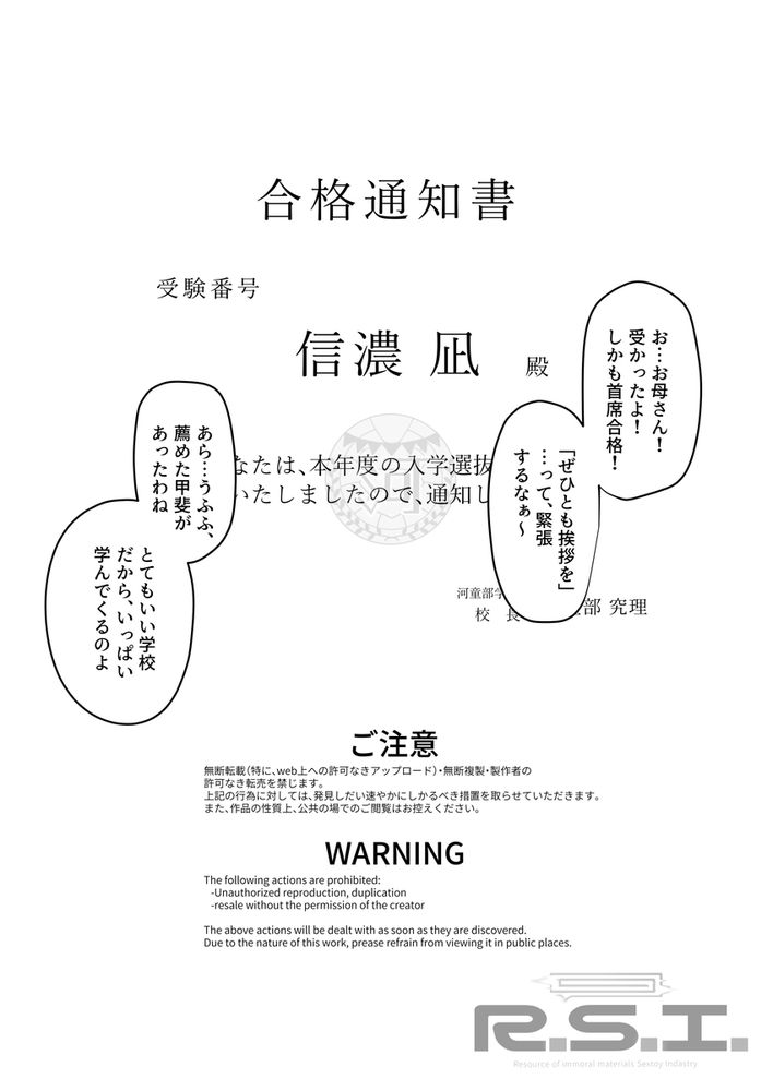 無料エロ漫画 【洗脳アナル開発エロ漫画】入学してきたJKたちを洗脳！自我無き人形にしてアナル開発し続ける…【封魂洗●／R.S.I.日本支部】 FANZA