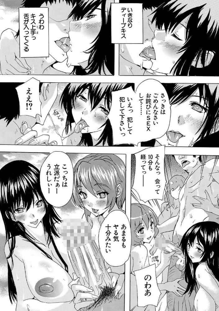 無料エロ漫画 【ハーレムオフィスエロ漫画】俺を見下す女性社員…もれなく催眠かかってハーレムオフィス爆誕【催淫！全裸会社／奈塚Q弥】 FANZA