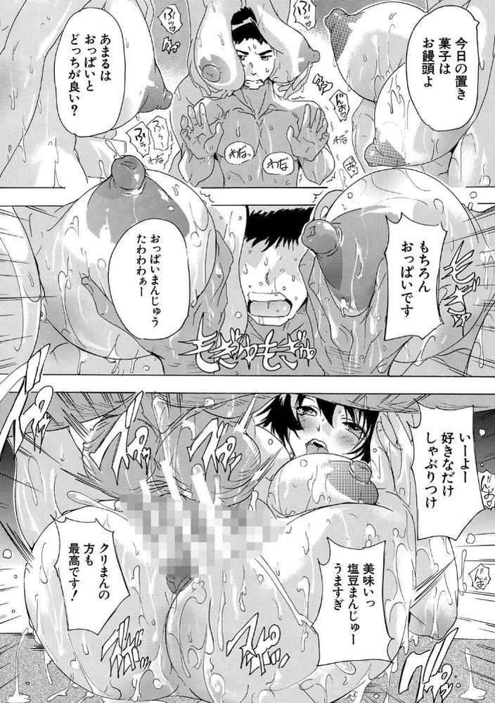 無料エロ漫画 【ハーレムオフィスエロ漫画】俺を見下す女性社員…もれなく催眠かかってハーレムオフィス爆誕【催淫！全裸会社／奈塚Q弥】 FANZA