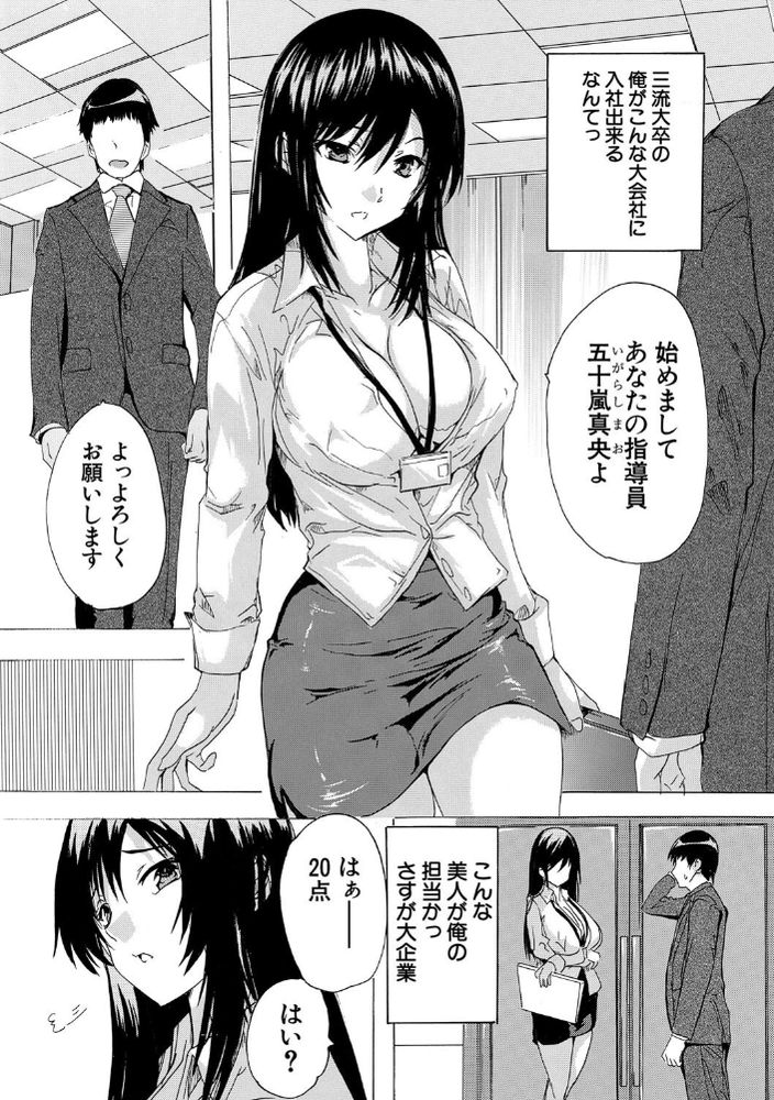 無料エロ漫画 【ハーレムオフィスエロ漫画】俺を見下す女性社員…もれなく催眠かかってハーレムオフィス爆誕【催淫！全裸会社／奈塚Q弥】 FANZA