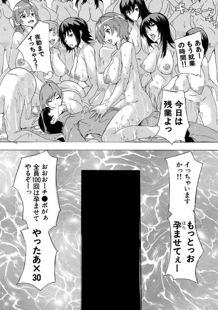 無料エロ漫画 【ハーレムオフィスエロ漫画】俺を見下す女性社員…もれなく催眠かかってハーレムオフィス爆誕【催淫！全裸会社／奈塚Q弥】 FANZA