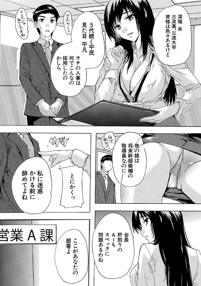 無料エロ漫画 【ハーレムオフィスエロ漫画】俺を見下す女性社員…もれなく催眠かかってハーレムオフィス爆誕【催淫！全裸会社／奈塚Q弥】 FANZA