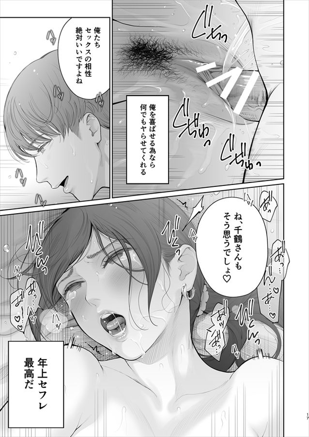 無料エロ漫画 【大人の関係エロ漫画】もし私が他の男と結婚したら貴方の精子くれる？【他の男と結婚したらあなたの子種くれる？／江☆浪漫工房】 FANZA