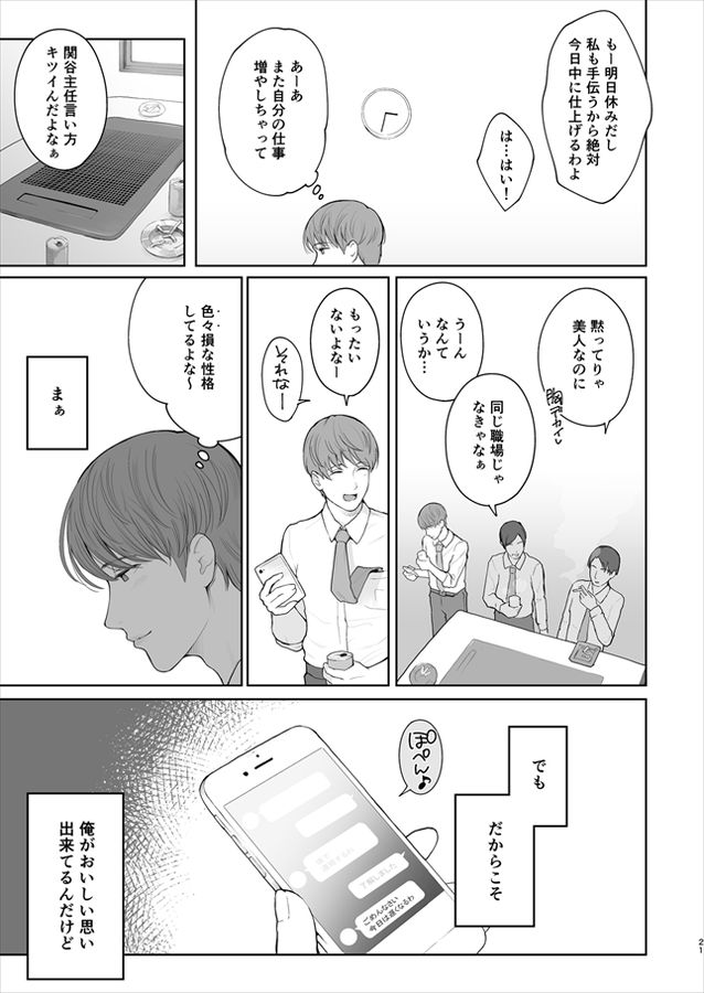 無料エロ漫画 【大人の関係エロ漫画】もし私が他の男と結婚したら貴方の精子くれる？【他の男と結婚したらあなたの子種くれる？／江☆浪漫工房】 FANZA