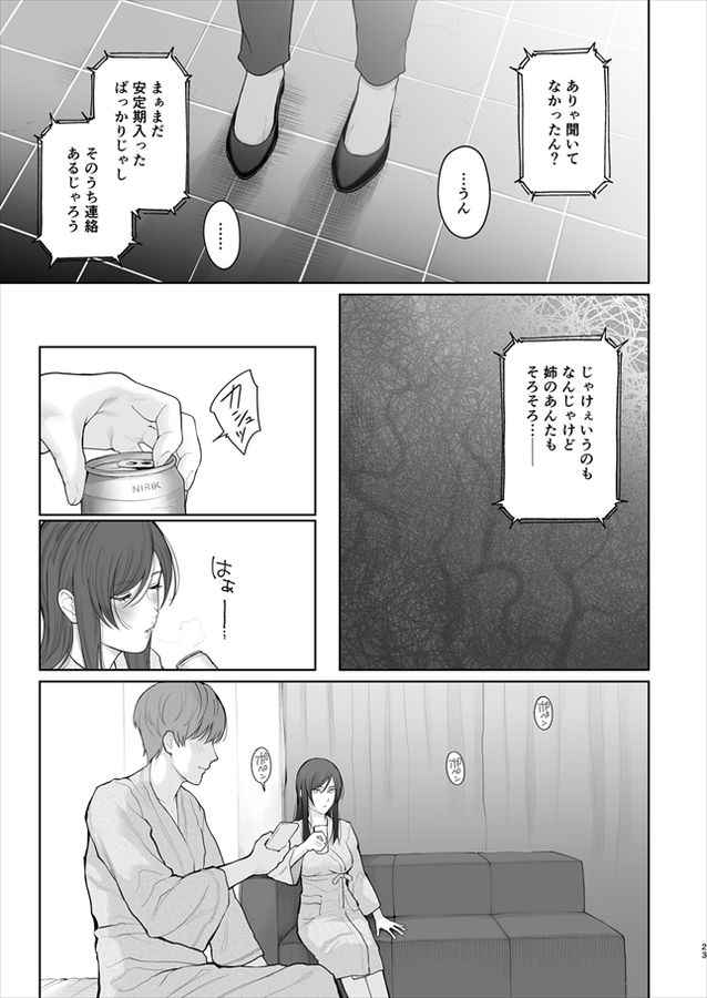無料エロ漫画 【大人の関係エロ漫画】もし私が他の男と結婚したら貴方の精子くれる？【他の男と結婚したらあなたの子種くれる？／江☆浪漫工房】 FANZA