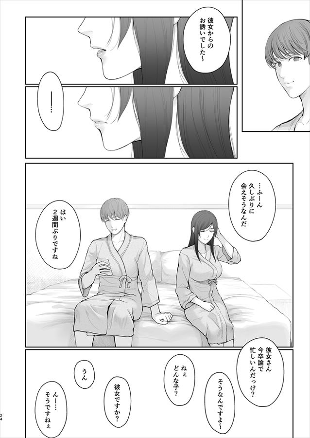 無料エロ漫画 【大人の関係エロ漫画】もし私が他の男と結婚したら貴方の精子くれる？【他の男と結婚したらあなたの子種くれる？／江☆浪漫工房】 FANZA