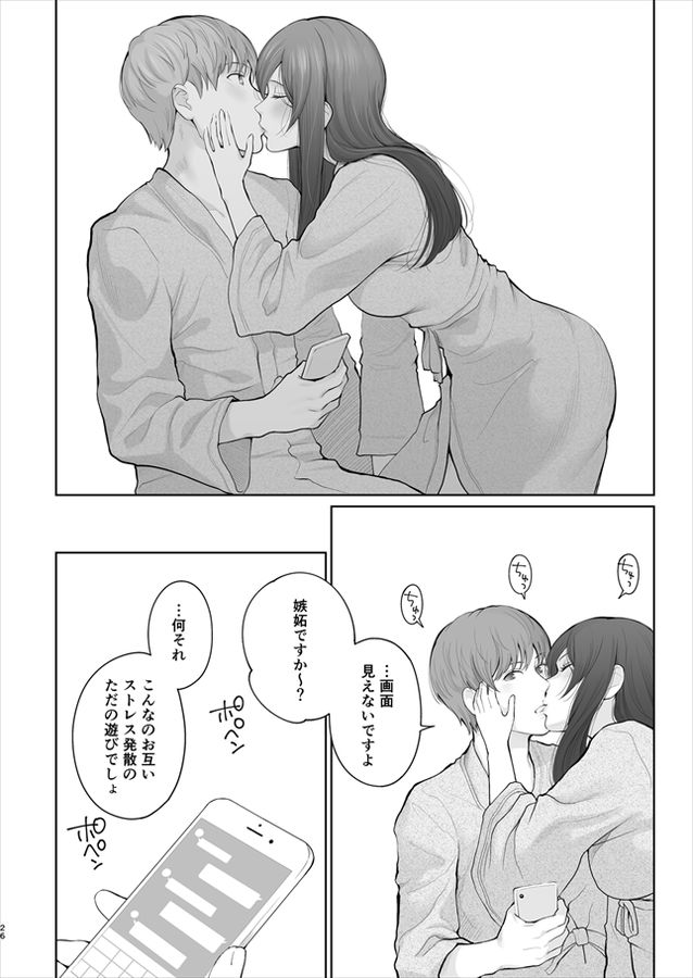 無料エロ漫画 【大人の関係エロ漫画】もし私が他の男と結婚したら貴方の精子くれる？【他の男と結婚したらあなたの子種くれる？／江☆浪漫工房】 FANZA