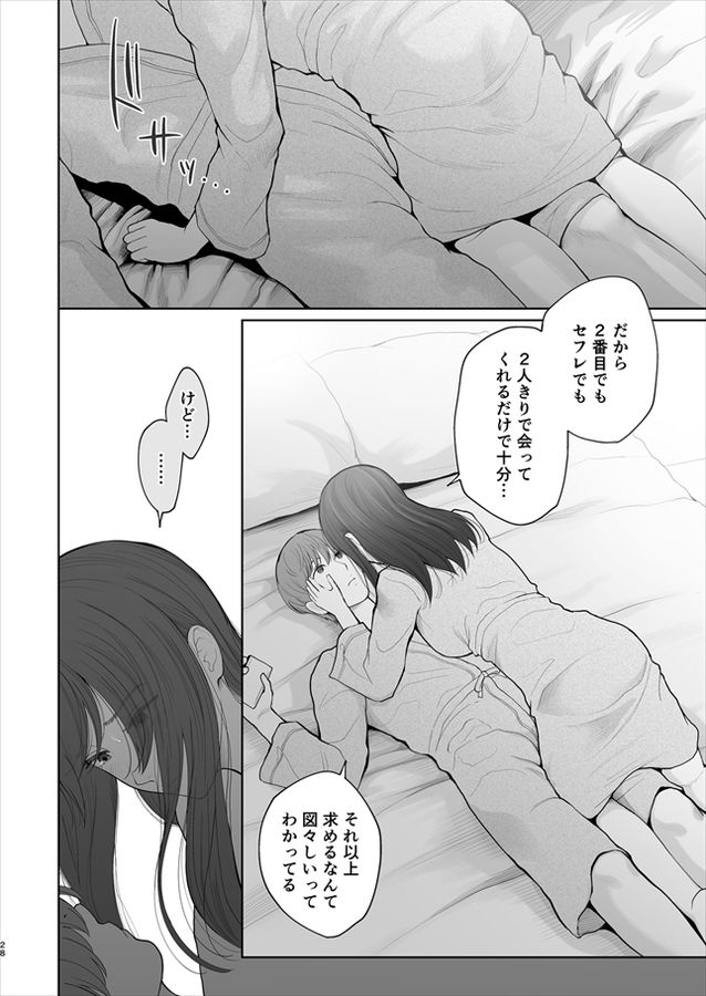 無料エロ漫画 【大人の関係エロ漫画】もし私が他の男と結婚したら貴方の精子くれる？【他の男と結婚したらあなたの子種くれる？／江☆浪漫工房】 FANZA
