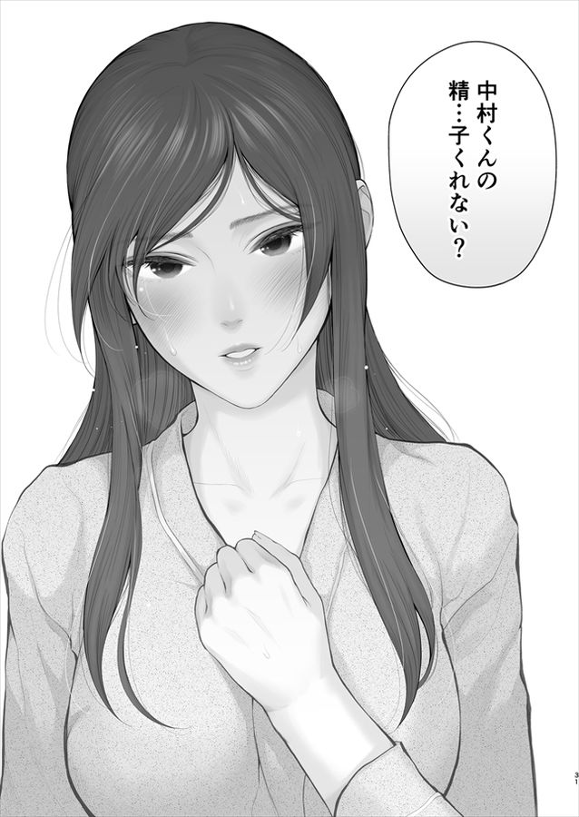無料エロ漫画 【大人の関係エロ漫画】もし私が他の男と結婚したら貴方の精子くれる？【他の男と結婚したらあなたの子種くれる？／江☆浪漫工房】 FANZA