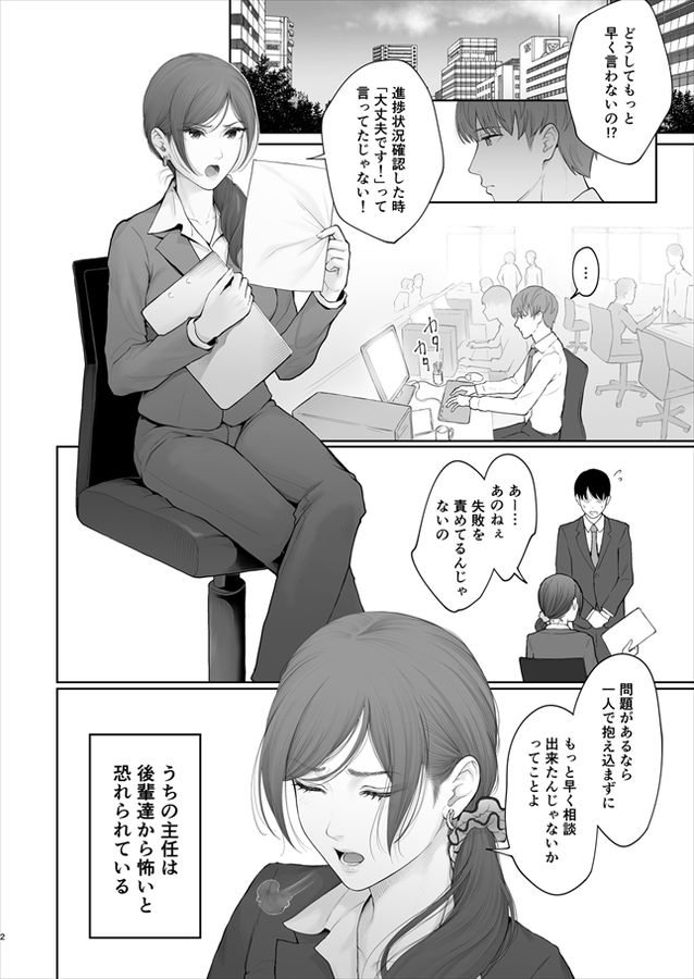 無料エロ漫画 【大人の関係エロ漫画】もし私が他の男と結婚したら貴方の精子くれる？【他の男と結婚したらあなたの子種くれる？／江☆浪漫工房】 FANZA