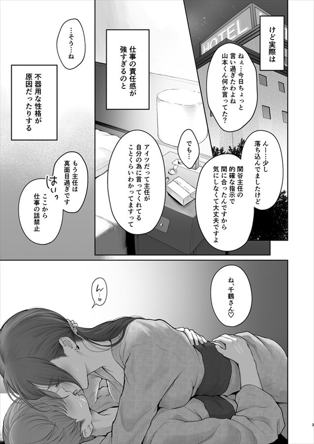 無料エロ漫画 【大人の関係エロ漫画】もし私が他の男と結婚したら貴方の精子くれる？【他の男と結婚したらあなたの子種くれる？／江☆浪漫工房】 FANZA