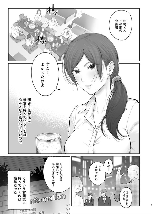 無料エロ漫画 【大人の関係エロ漫画】もし私が他の男と結婚したら貴方の精子くれる？【他の男と結婚したらあなたの子種くれる？／江☆浪漫工房】 FANZA