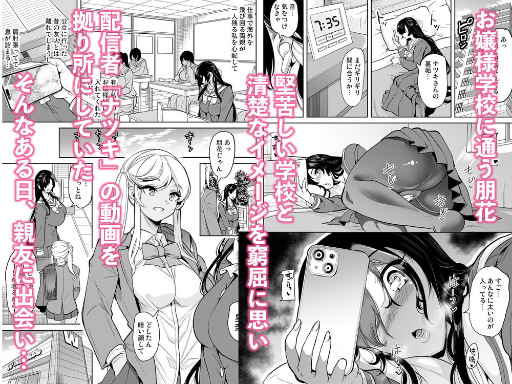 無料エロ漫画 【清楚系マゾビッチエロ漫画】平和な毎日…そんな毎日におちんぽという強い刺激が加わって私は性に目覚めてしまいました…【私がハメ撮り裏垢にハマった理由／鳳まひろ】 FANZA