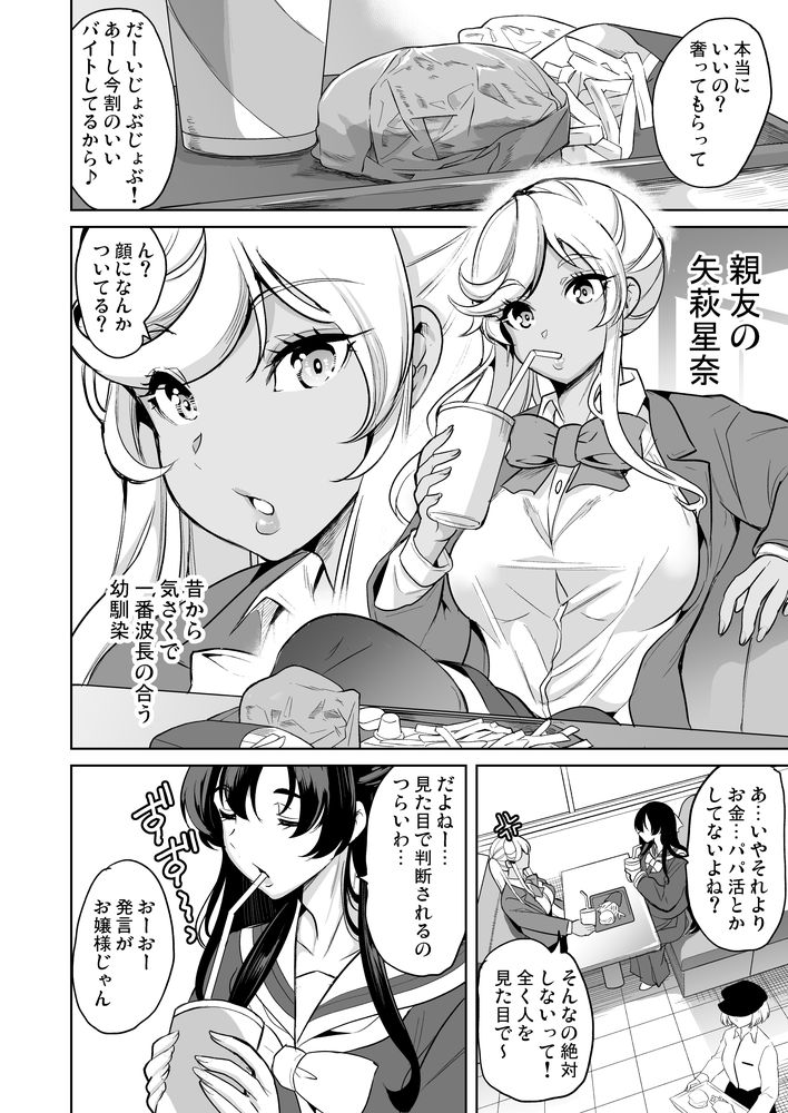 無料エロ漫画 【清楚系マゾビッチエロ漫画】平和な毎日…そんな毎日におちんぽという強い刺激が加わって私は性に目覚めてしまいました…【私がハメ撮り裏垢にハマった理由／鳳まひろ】 FANZA