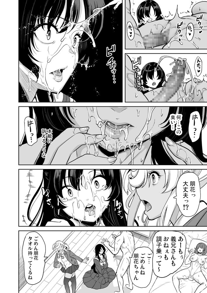無料エロ漫画 【清楚系マゾビッチエロ漫画】平和な毎日…そんな毎日におちんぽという強い刺激が加わって私は性に目覚めてしまいました…【私がハメ撮り裏垢にハマった理由／鳳まひろ】 FANZA