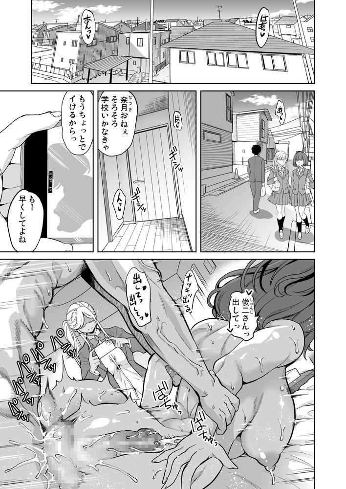無料エロ漫画 【清楚系マゾビッチエロ漫画】平和な毎日…そんな毎日におちんぽという強い刺激が加わって私は性に目覚めてしまいました…【私がハメ撮り裏垢にハマった理由／鳳まひろ】 FANZA