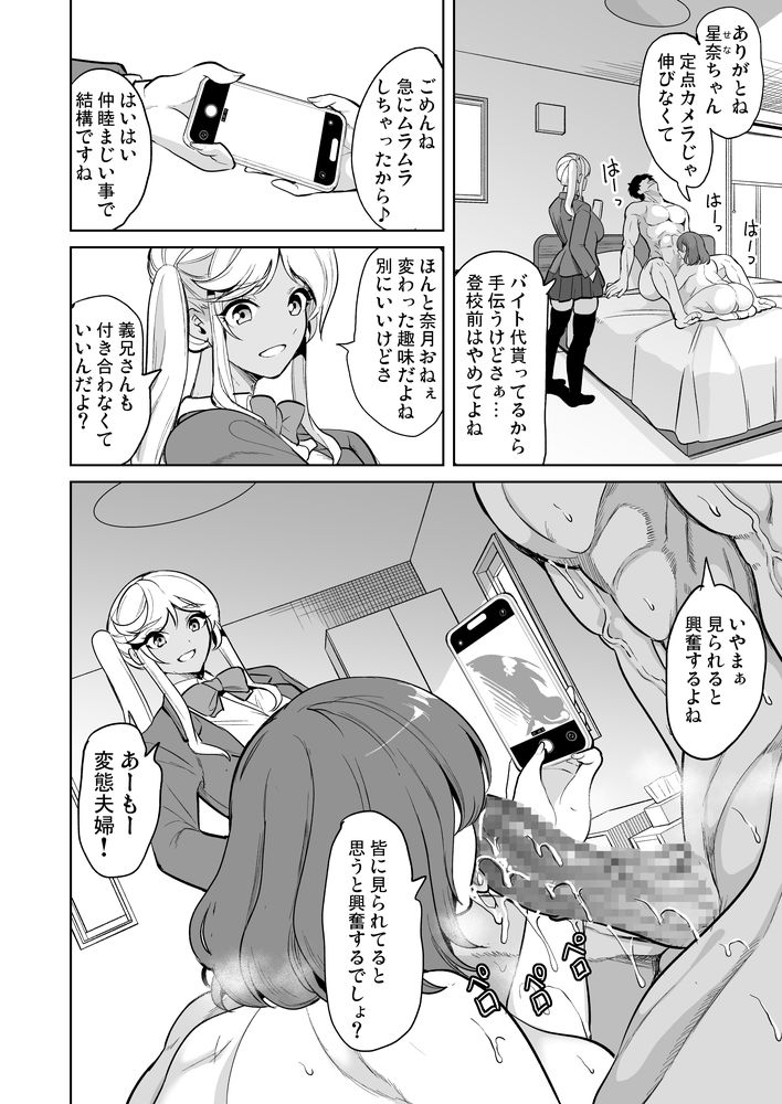 無料エロ漫画 【清楚系マゾビッチエロ漫画】平和な毎日…そんな毎日におちんぽという強い刺激が加わって私は性に目覚めてしまいました…【私がハメ撮り裏垢にハマった理由／鳳まひろ】 FANZA