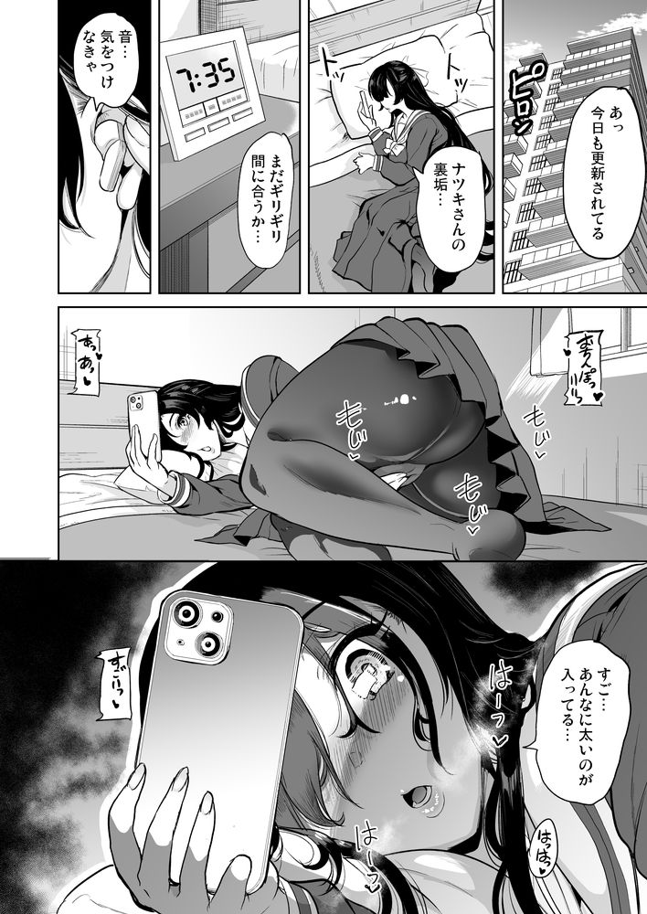 無料エロ漫画 【清楚系マゾビッチエロ漫画】平和な毎日…そんな毎日におちんぽという強い刺激が加わって私は性に目覚めてしまいました…【私がハメ撮り裏垢にハマった理由／鳳まひろ】 FANZA