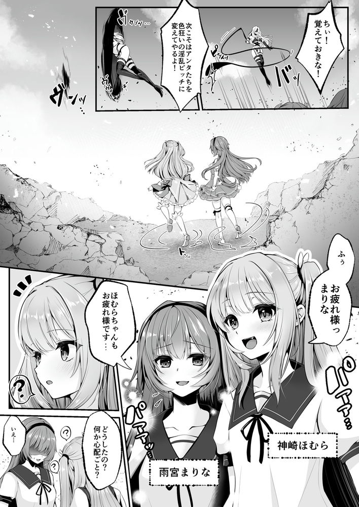 無料エロ漫画 【レズレイプエロ漫画】正義のヒロインがふたなり敵幹部に処女を奪われ快楽堕ちするまでｗ【魔法少女セイントリリィ／聖華快楽書店】 FANZA