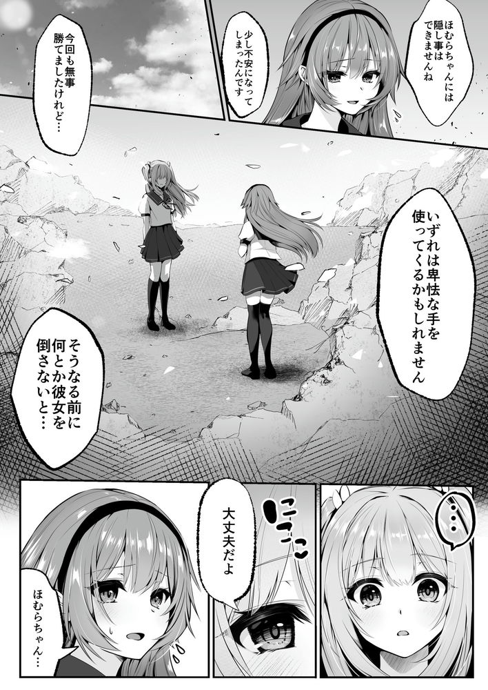 無料エロ漫画 【レズレイプエロ漫画】正義のヒロインがふたなり敵幹部に処女を奪われ快楽堕ちするまでｗ【魔法少女セイントリリィ／聖華快楽書店】 FANZA