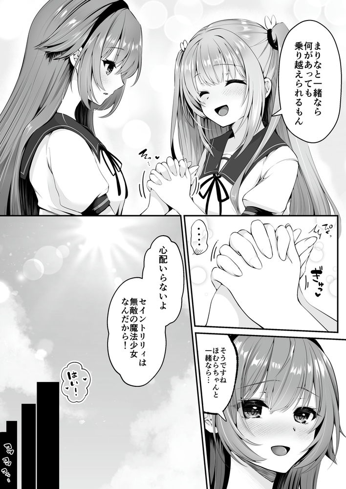 無料エロ漫画 【レズレイプエロ漫画】正義のヒロインがふたなり敵幹部に処女を奪われ快楽堕ちするまでｗ【魔法少女セイントリリィ／聖華快楽書店】 FANZA