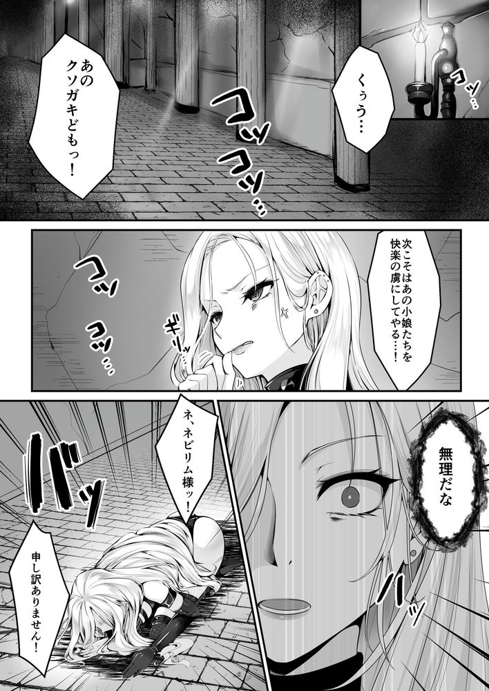 無料エロ漫画 【レズレイプエロ漫画】正義のヒロインがふたなり敵幹部に処女を奪われ快楽堕ちするまでｗ【魔法少女セイントリリィ／聖華快楽書店】 FANZA