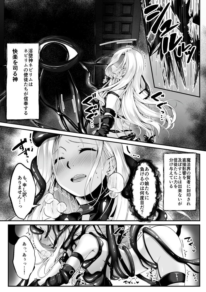 無料エロ漫画 【レズレイプエロ漫画】正義のヒロインがふたなり敵幹部に処女を奪われ快楽堕ちするまでｗ【魔法少女セイントリリィ／聖華快楽書店】 FANZA