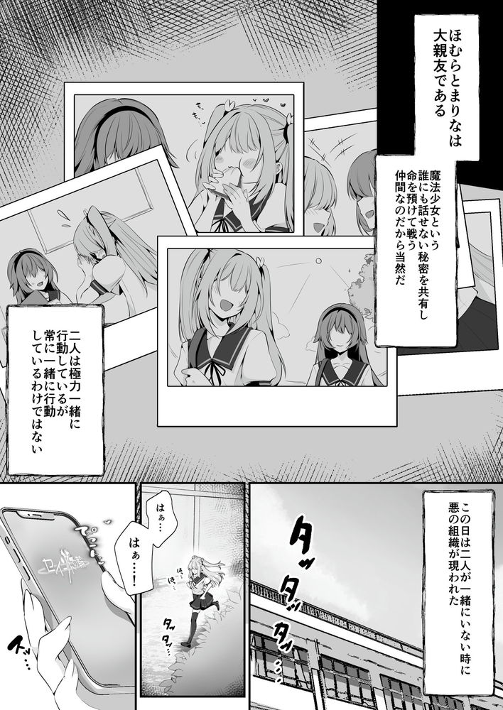 無料エロ漫画 【レズレイプエロ漫画】正義のヒロインがふたなり敵幹部に処女を奪われ快楽堕ちするまでｗ【魔法少女セイントリリィ／聖華快楽書店】 FANZA