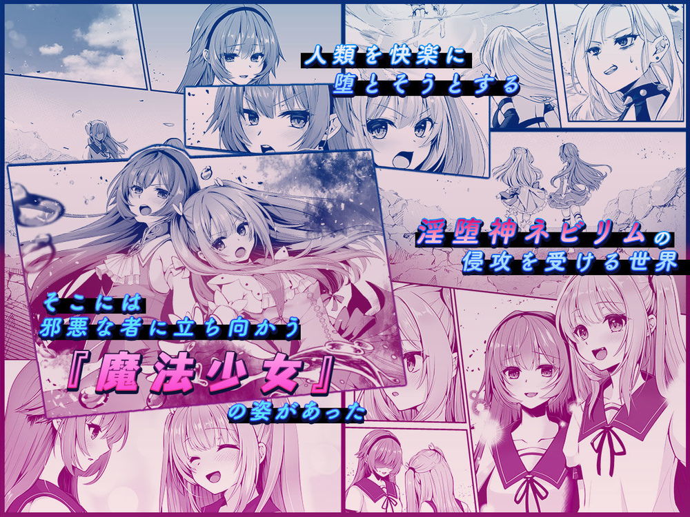 無料エロ漫画 【レズレイプエロ漫画】正義のヒロインがふたなり敵幹部に処女を奪われ快楽堕ちするまでｗ【魔法少女セイントリリィ／聖華快楽書店】 FANZA