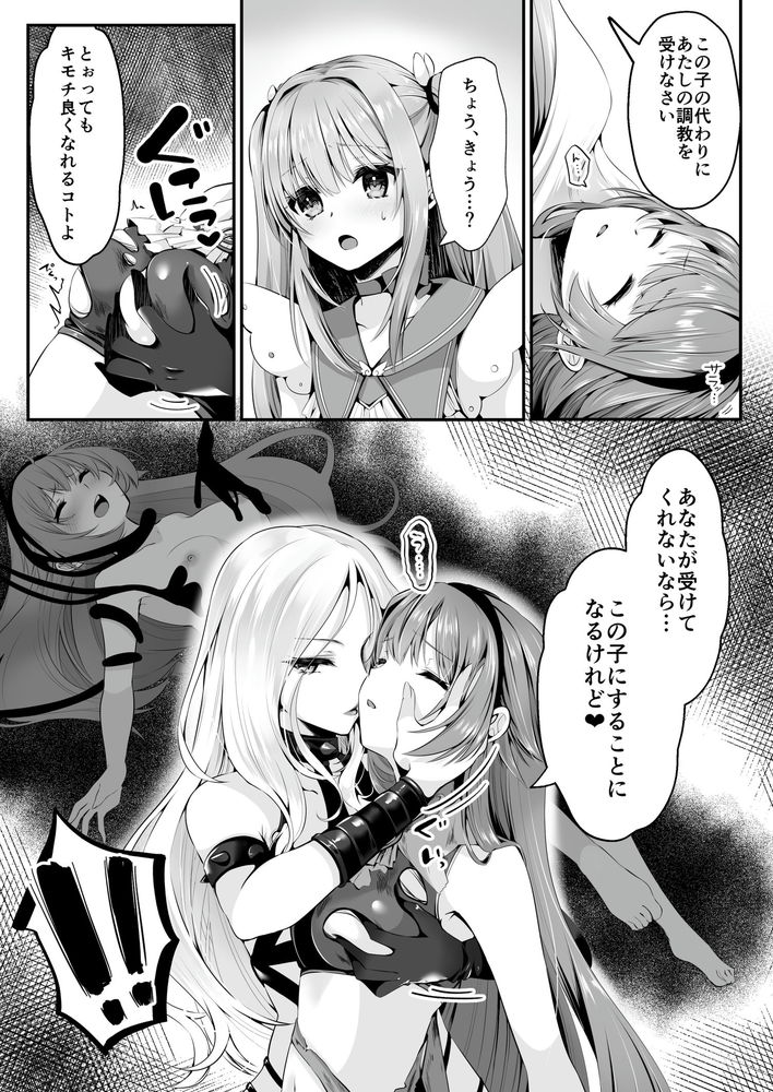 無料エロ漫画 【レズレイプエロ漫画】正義のヒロインがふたなり敵幹部に処女を奪われ快楽堕ちするまでｗ【魔法少女セイントリリィ／聖華快楽書店】 FANZA