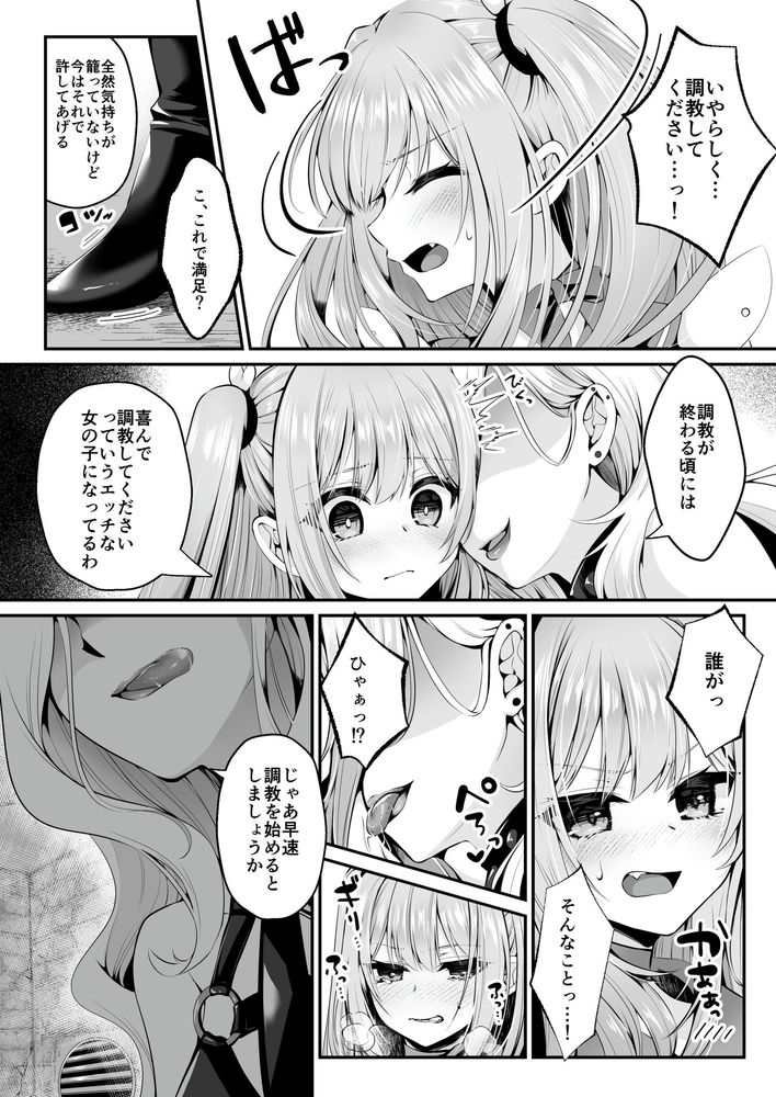 無料エロ漫画 【レズレイプエロ漫画】正義のヒロインがふたなり敵幹部に処女を奪われ快楽堕ちするまでｗ【魔法少女セイントリリィ／聖華快楽書店】 FANZA