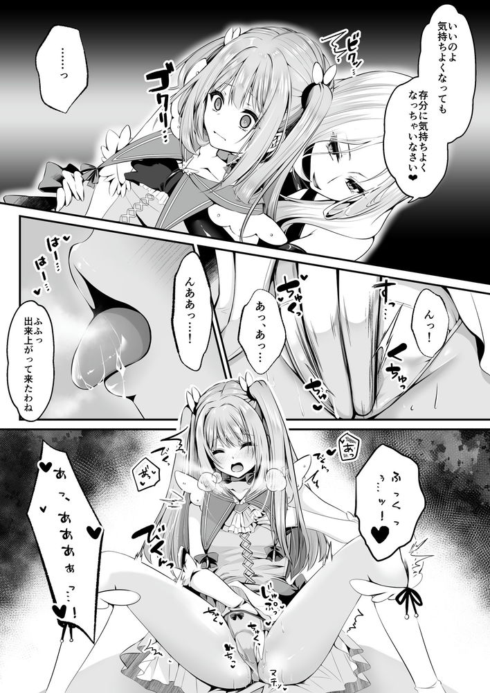 無料エロ漫画 【レズレイプエロ漫画】正義のヒロインがふたなり敵幹部に処女を奪われ快楽堕ちするまでｗ【魔法少女セイントリリィ／聖華快楽書店】 FANZA